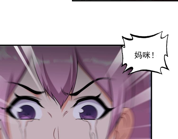 第74话 让你一败涂地！(1/2)-第74话