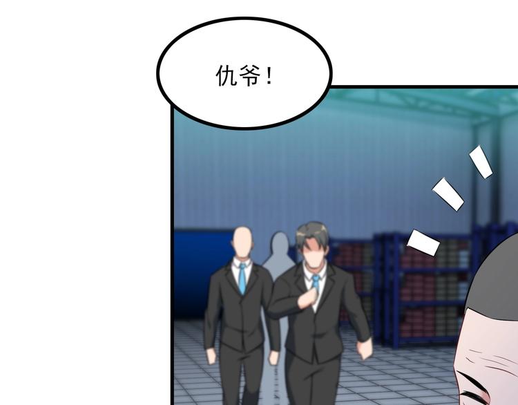 第74话 让你一败涂地！(1/2)-第74话