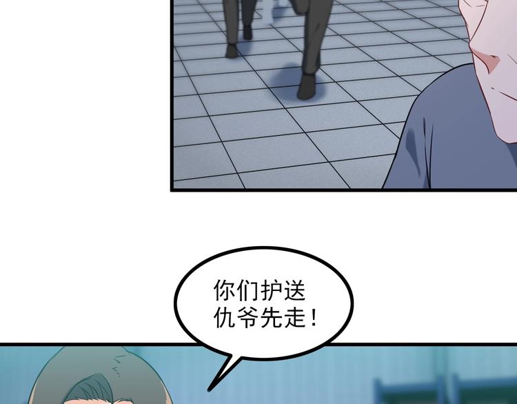 第74话 让你一败涂地！(1/2)-第74话