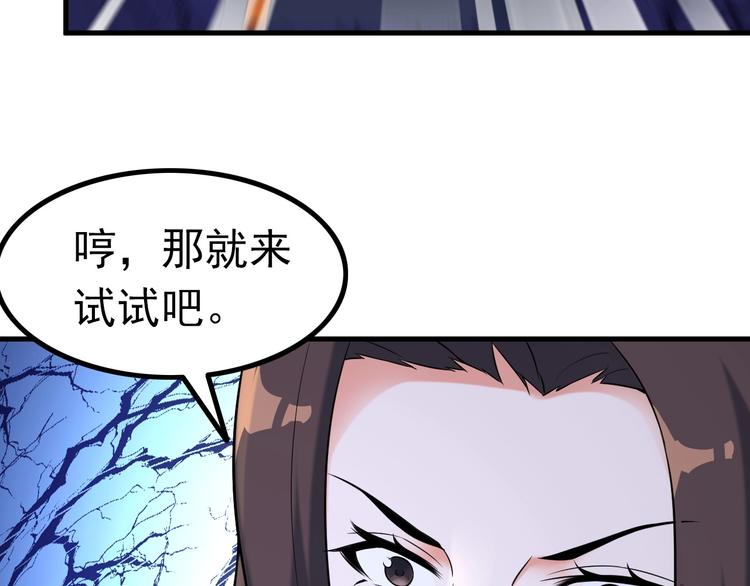 第74话 让你一败涂地！(1/2)-第74话
