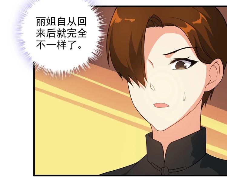 第76话 开始行动！(1/2)-第76话