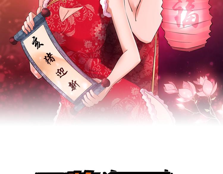 第76话 开始行动！(1/2)-第76话