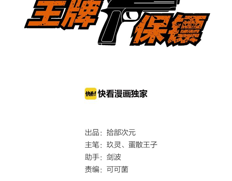 第76话 开始行动！(1/2)-第76话