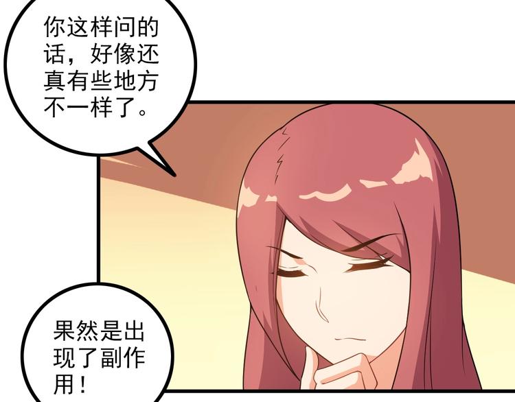 第76话 开始行动！(1/2)-第76话