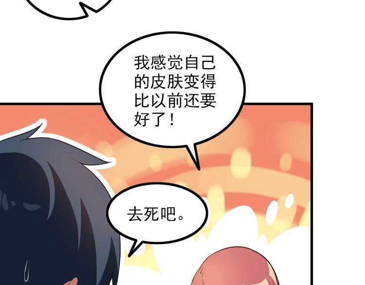 第76话 开始行动！(1/2)-第76话