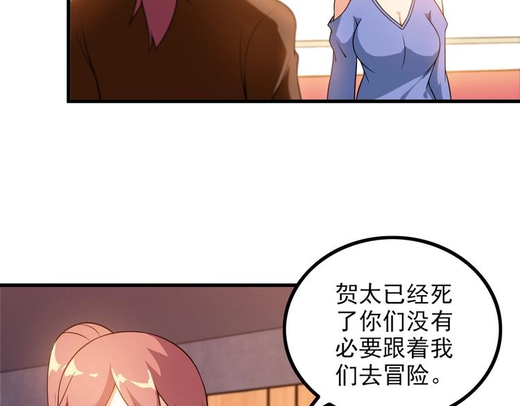 第76话 开始行动！(1/2)-第76话
