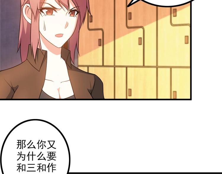 第76话 开始行动！(1/2)-第76话