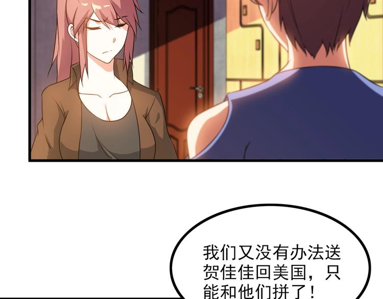 第76话 开始行动！(1/2)-第76话