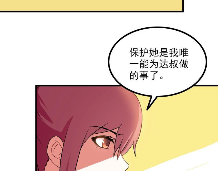第76话 开始行动！(1/2)-第76话