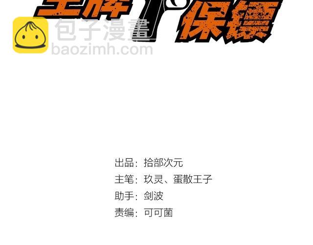 第78话 窃听(1/2)-第78话