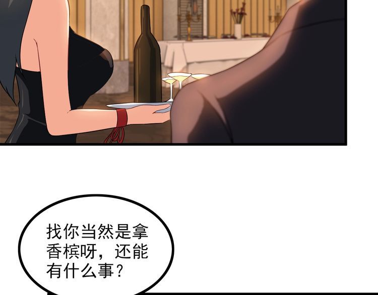 第78话 窃听(1/2)-第78话