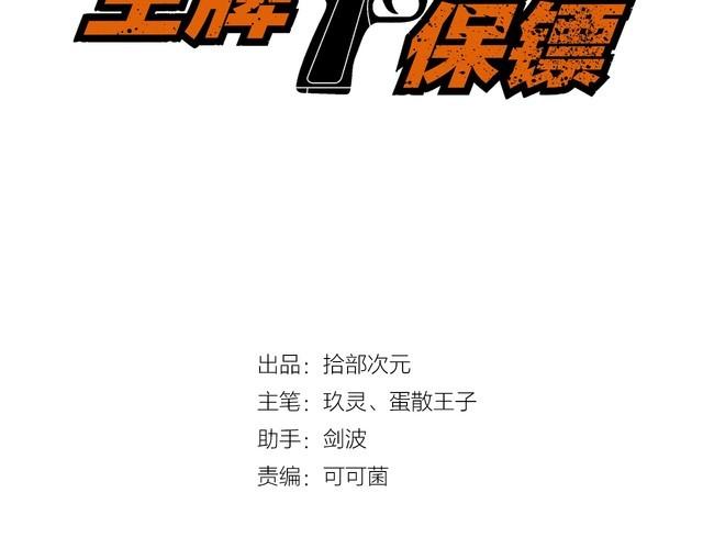 第80话 全力以赴(1/2)-第80话