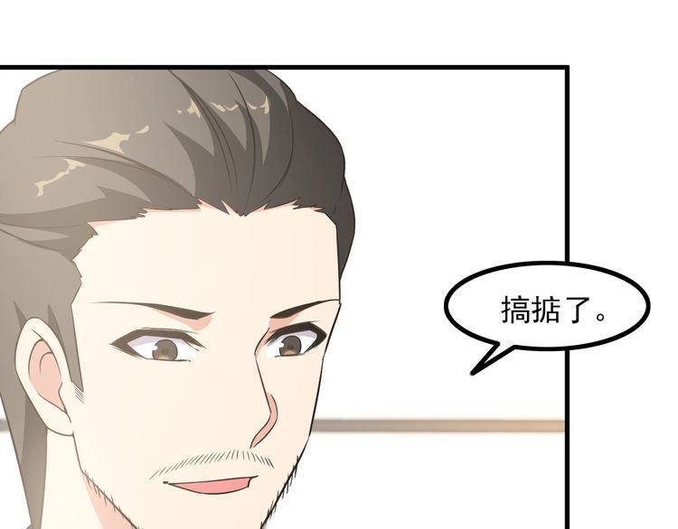 第84话 留下陪我！(1/2)-第84话