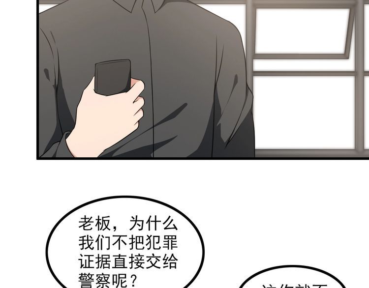 第84话 留下陪我！(1/2)-第84话