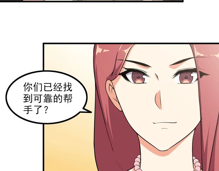 第84话 留下陪我！(1/2)-第84话