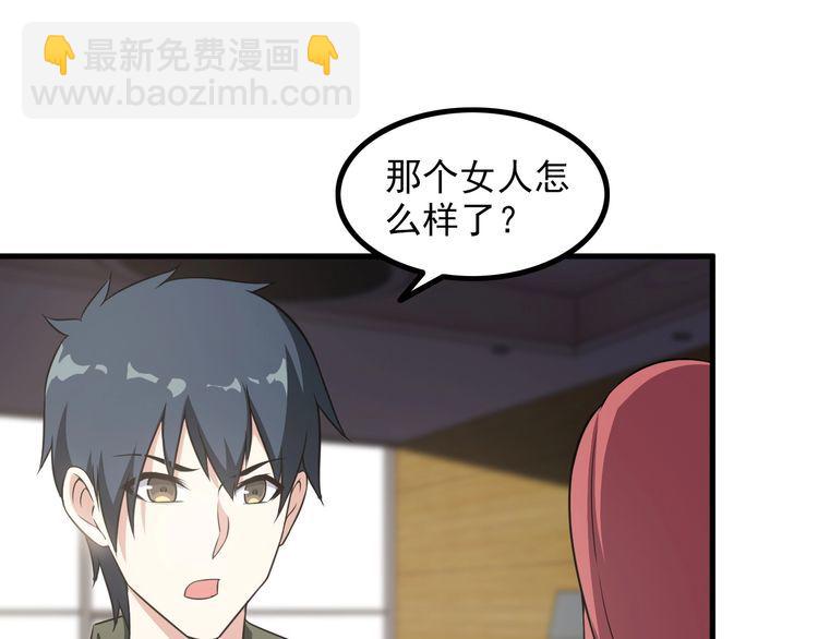 第84话 留下陪我！(1/2)-第84话