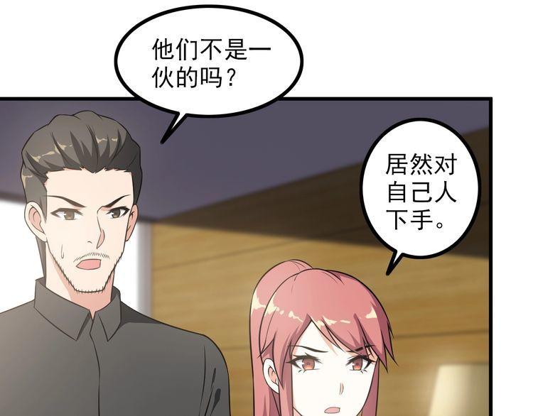 第84话 留下陪我！(1/2)-第84话