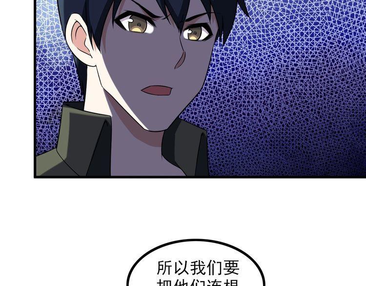 第84话 留下陪我！(1/2)-第84话