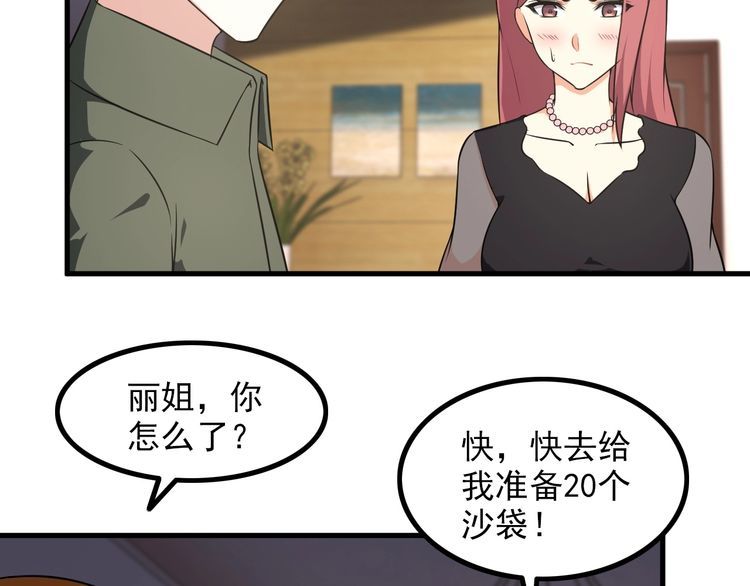 第84话 留下陪我！(1/2)-第84话