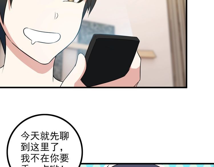 第84话 留下陪我！(1/2)-第84话