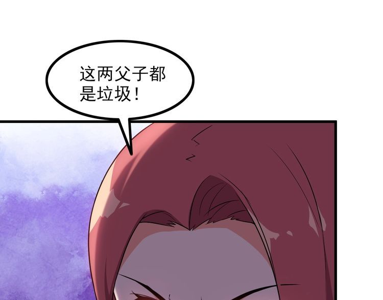 第84话 留下陪我！(1/2)-第84话