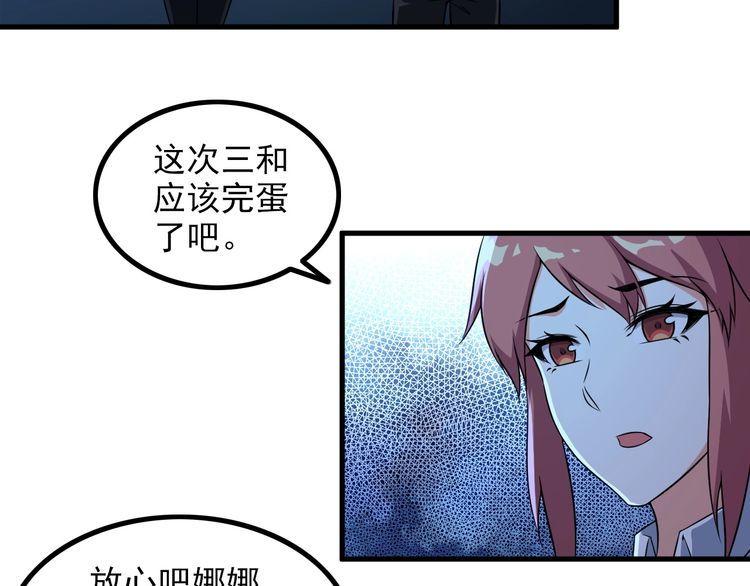 第86话 人质(1/2)-第86话