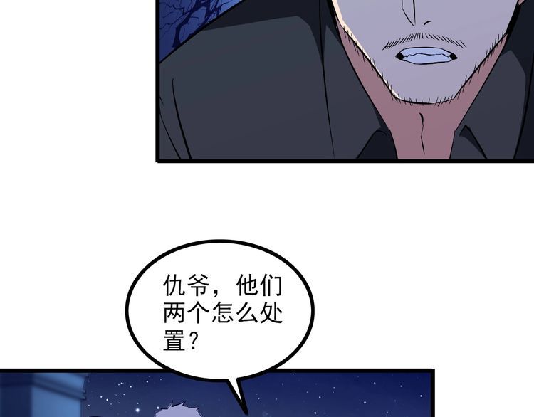 第86话 人质(1/2)-第86话