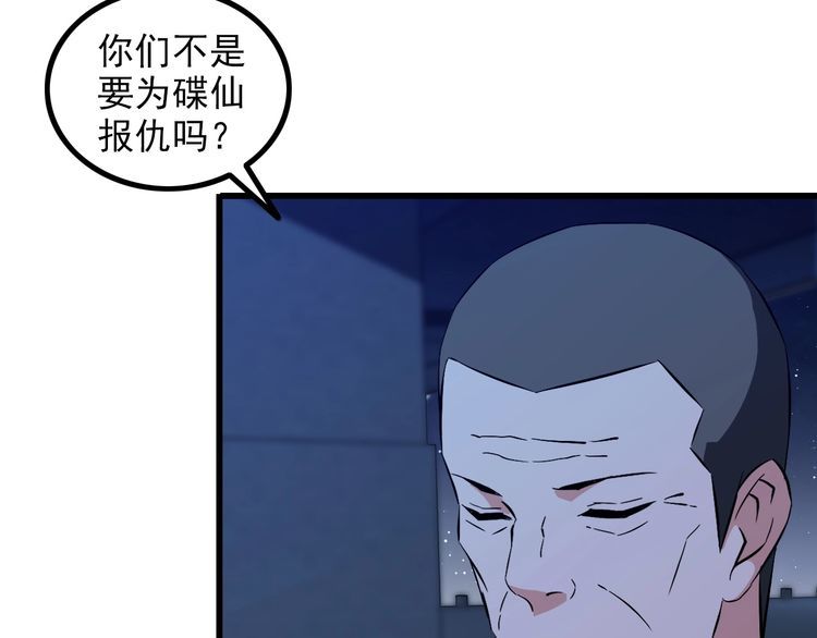 第86话 人质(1/2)-第86话