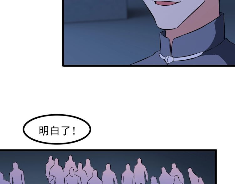 第86话 人质(1/2)-第86话