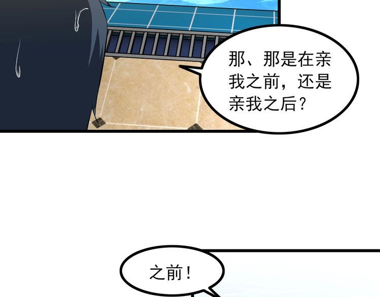 第88话 恢复理智(1/2)-第88话
