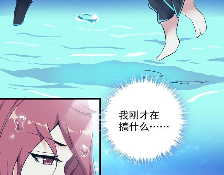 第88话 恢复理智(1/2)-第88话