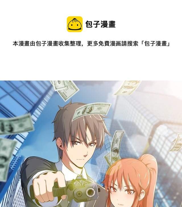 第90话 绝不放过你！(1/2)-第90话