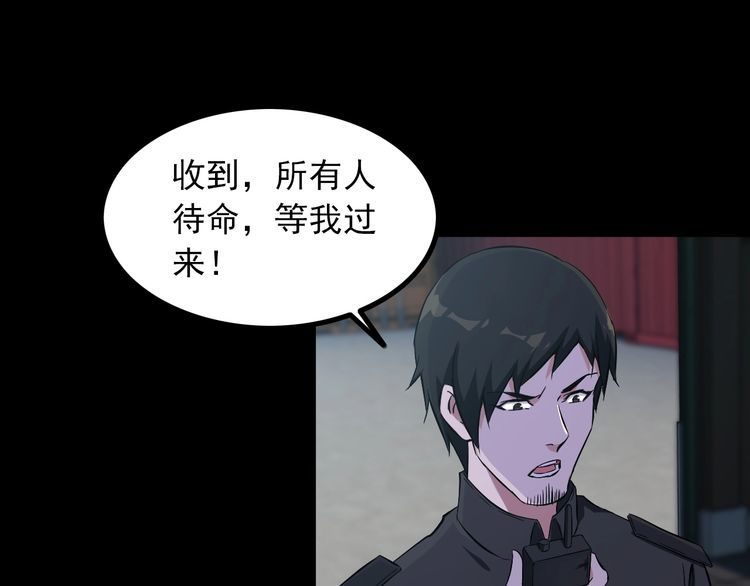 第90话 绝不放过你！(1/2)-第90话