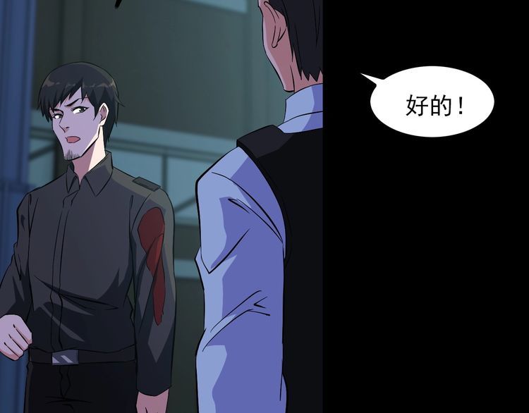 第90话 绝不放过你！(1/2)-第90话