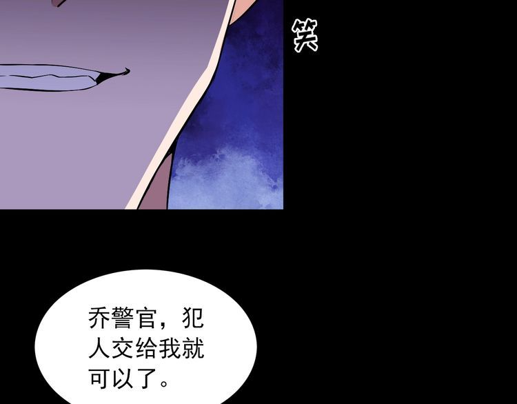 第90话 绝不放过你！(1/2)-第90话