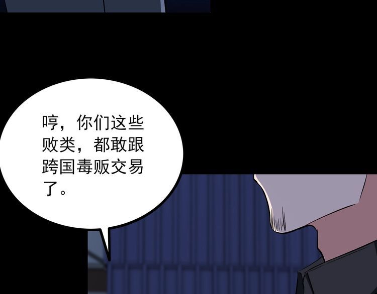 第90话 绝不放过你！(1/2)-第90话