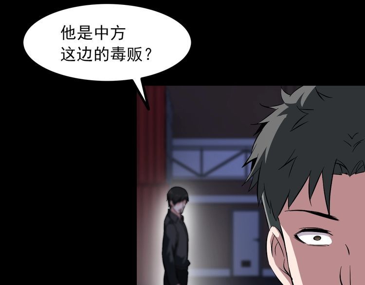 第90话 绝不放过你！(1/2)-第90话