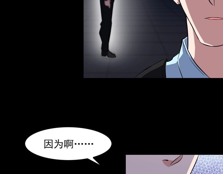 第90话 绝不放过你！(1/2)-第90话