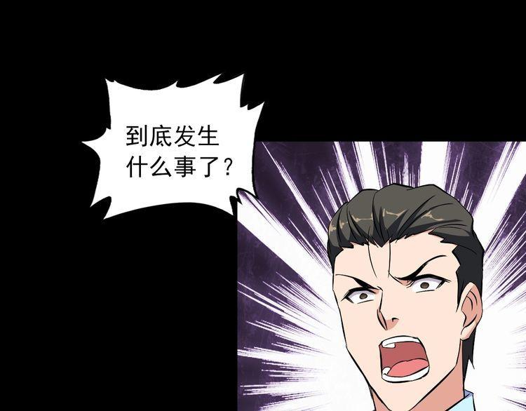 第90话 绝不放过你！(1/2)-第90话