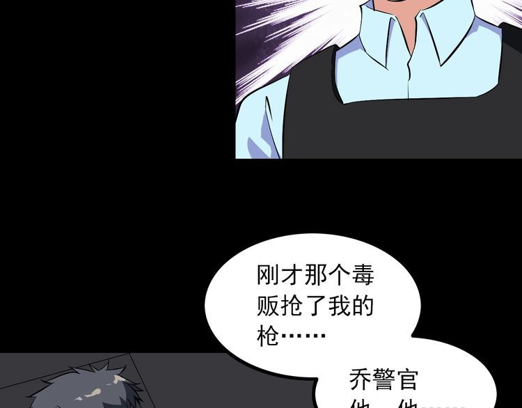第90话 绝不放过你！(1/2)-第90话
