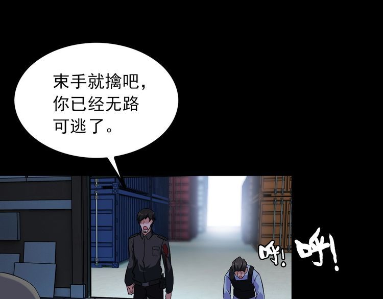 第90话 绝不放过你！(1/2)-第90话
