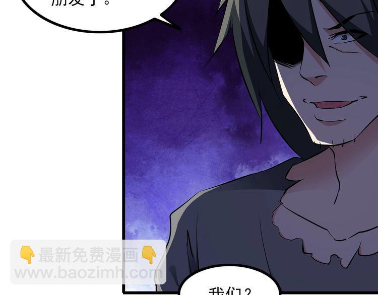 第92话 不会有事的！(1/2)-第92话