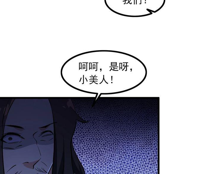 第92话 不会有事的！(1/2)-第92话