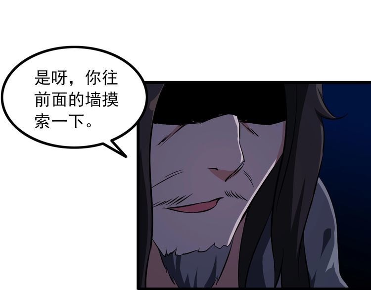 第92话 不会有事的！(1/2)-第92话
