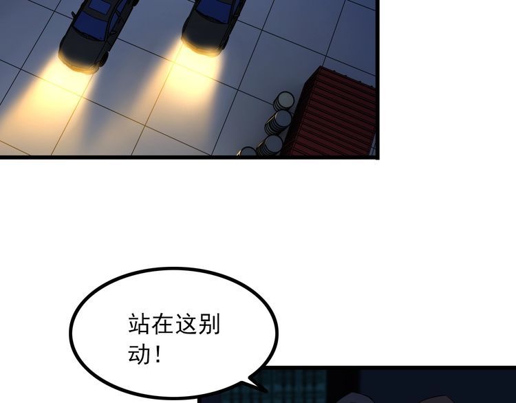 第94话 强效麻醉剂(1/2)-第94话