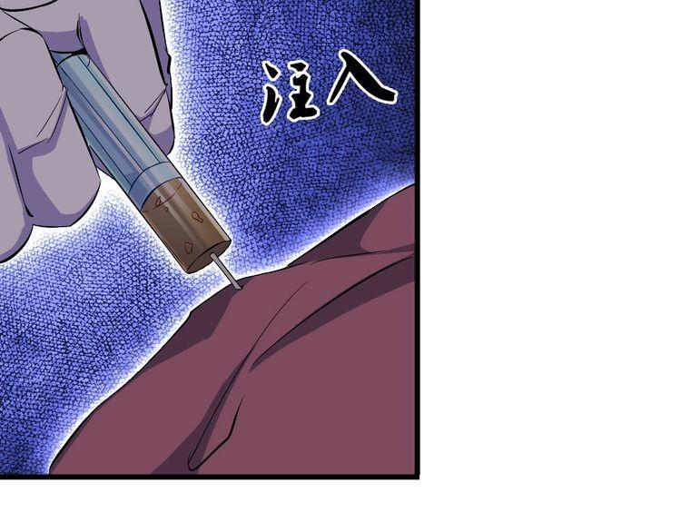第94话 强效麻醉剂(1/2)-第94话