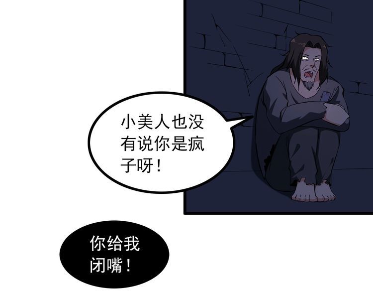 第94话 强效麻醉剂(1/2)-第94话