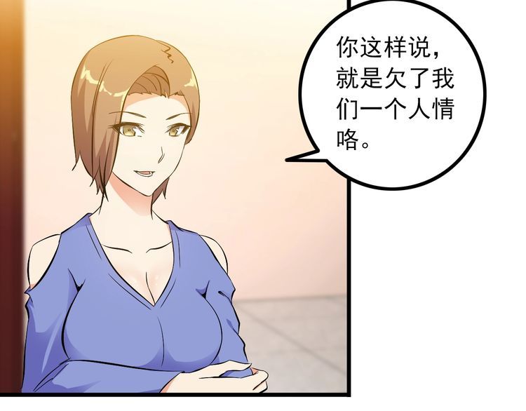第96话 为自己而活！(1/2)-第96话