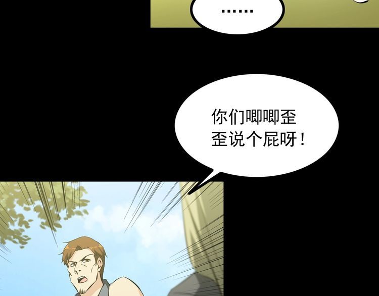 第96话 为自己而活！(1/2)-第96话
