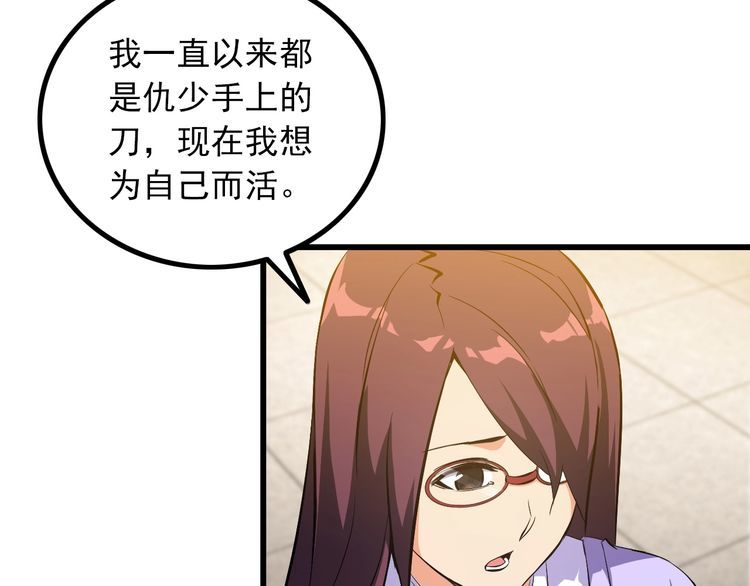 第96话 为自己而活！(1/2)-第96话